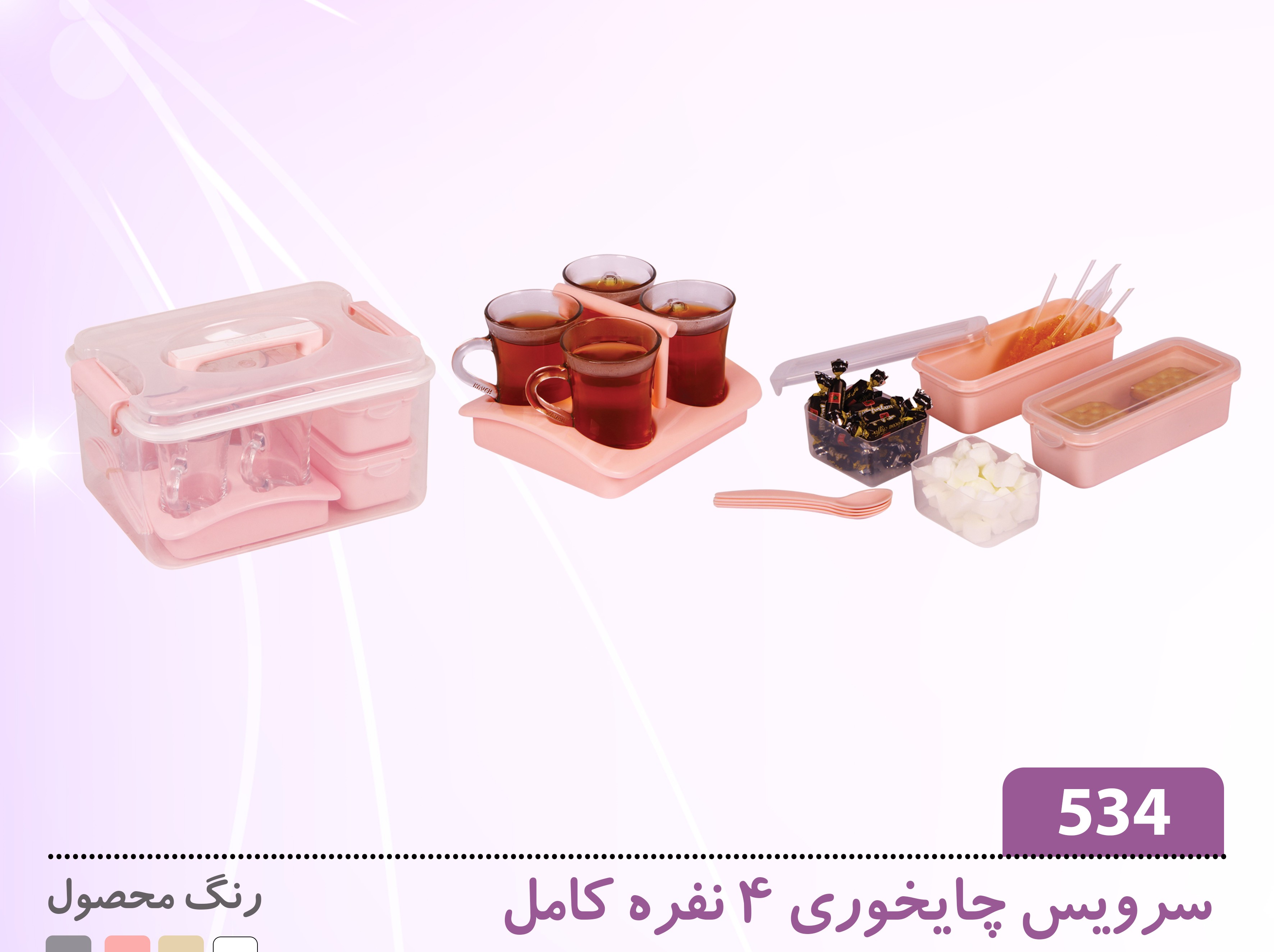 ست چای و غذاخوری 4نفره مارک کامل