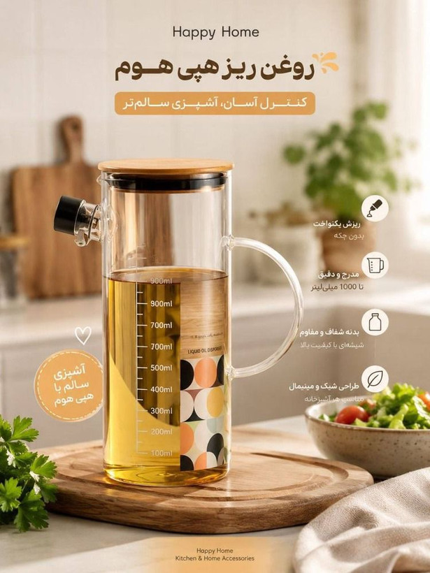 روغن ریز
